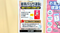 セキ薬局　山口店の残薬回収サービス