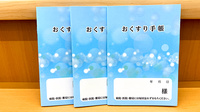 セキ薬局　山口店のお薬手帳