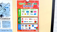 セキ薬局　山口店のクレカ/電子マネー/スマホ決済対応
