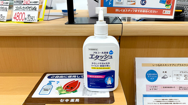 セキ薬局　山口店の感染予防対策