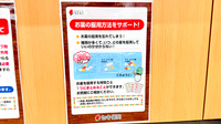 セキ薬局　幸手店の一包化対応