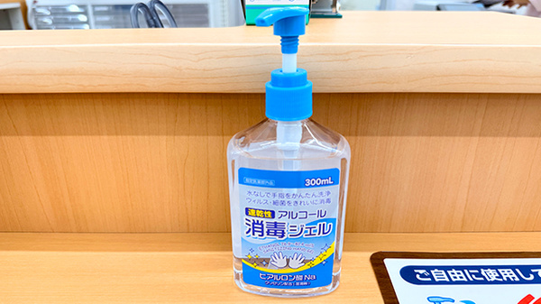 セキ薬局　幸手店の感染予防対策
