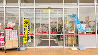 セキ薬局　鶴ケ舞店の入口
