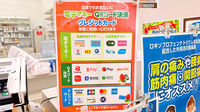 セキ薬局　鶴ケ舞店のクレカ/電子マネー/スマホ決済対応