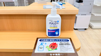 セキ薬局　鶴ケ舞店の感染予防対策