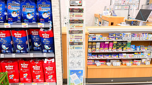 セキ薬局　鶴ケ舞店の冊子