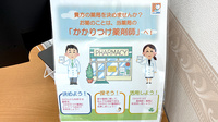 ユタカ薬局日進岩崎のかかりつけ薬局対応