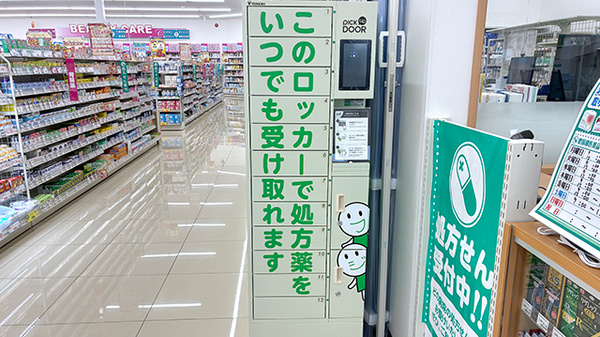 ユタカ薬局日進岩崎のその他サービス