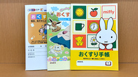 ユタカ薬局日進岩崎のお薬手帳