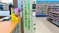 ユタカ薬局木戸のその他サービス