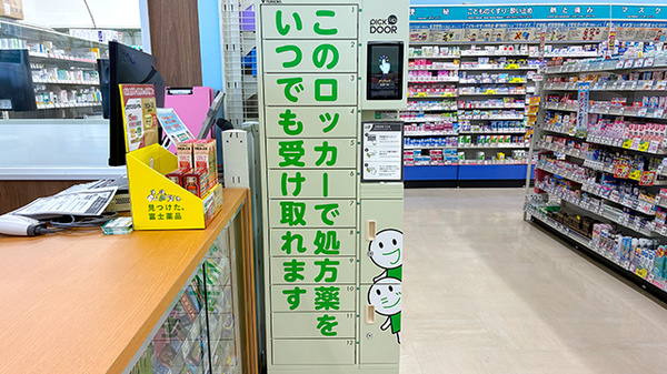 ユタカ薬局木戸のその他サービス