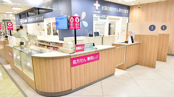 イオン薬局近江八幡店の受付/カウンター