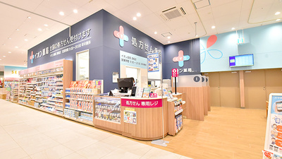 イオン薬局須坂店