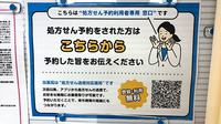 フィットケアデポ片倉店薬局のネット受付対応