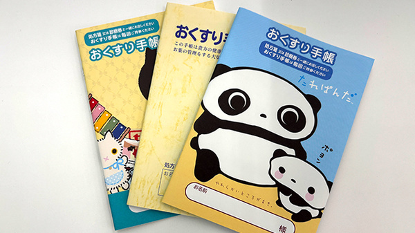 フィットケアデポ片倉店薬局のお薬手帳
