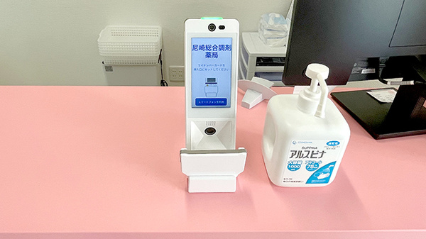 尼崎総合調剤薬局のオンライン資格確認