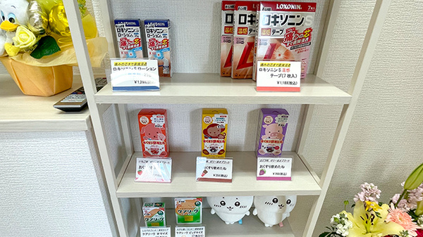 尼崎総合調剤薬局の一般医薬品