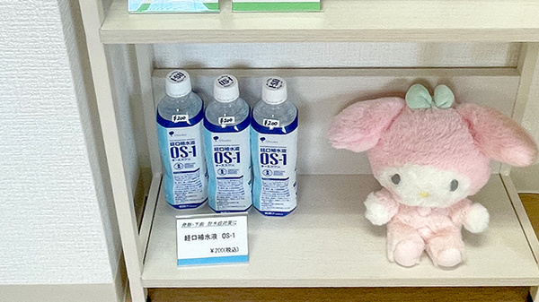 尼崎総合調剤薬局の飲食物