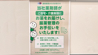 ドラッグセイムス小作駅東口薬局の在宅対応