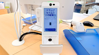 ドラッグセイムス小作駅東口薬局のオンライン資格確認