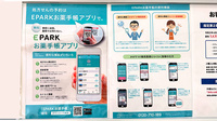 ドラッグセイムス小作駅東口薬局の電子お薬手帳対応