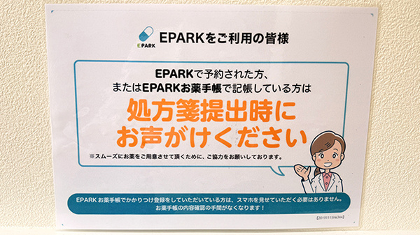 ネット受付対応