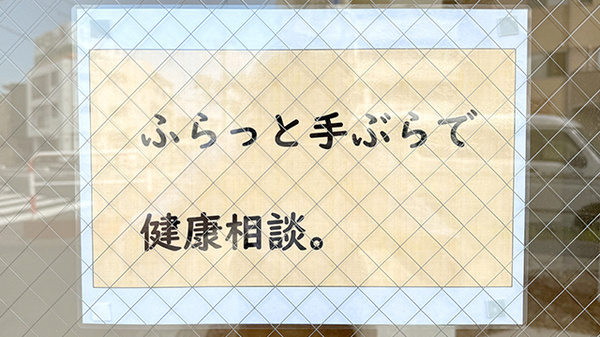 相談対応
