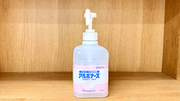 感染予防対策