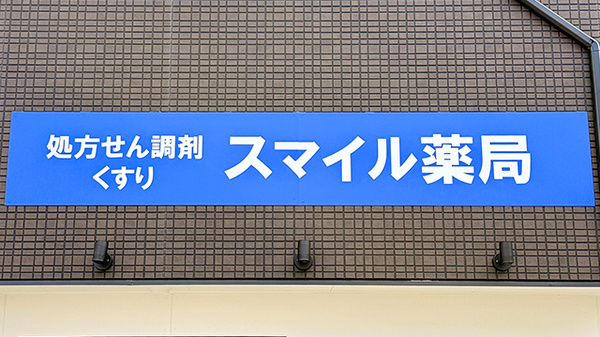 看板