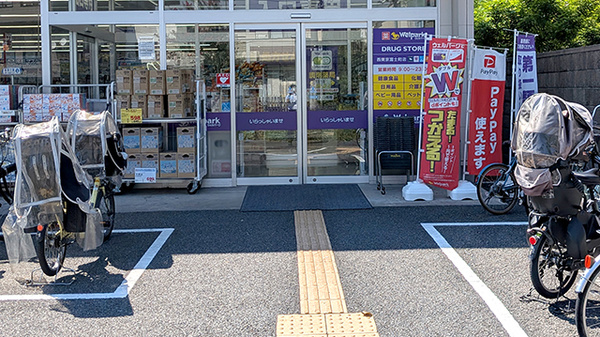 ウェルパーク薬局西東京富士町店の入口