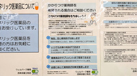 ウェルパーク薬局西東京富士町店のかかりつけ薬局対応
