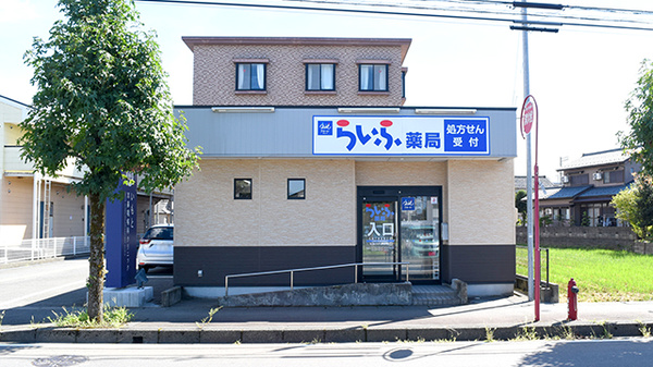 丸岡らいふ薬局の外観