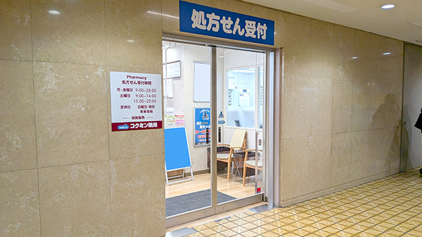 コクミン薬局 札幌大通西5丁目店の入口