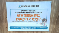 コクミン薬局 札幌大通西5丁目店のネット受付対応