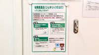 コクミン薬局 札幌大通西5丁目店のジェネリック対応