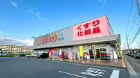 ププレひまわり薬局 本郷店の外観