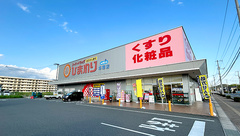ププレひまわり薬局 本郷店の外観