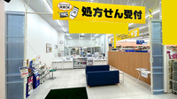 ププレひまわり薬局 本郷店の入口