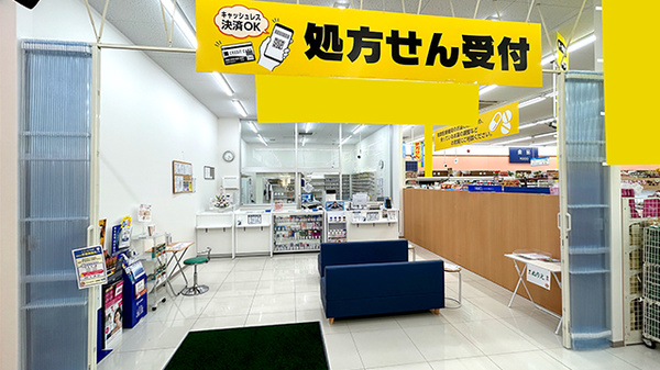 ププレひまわり薬局 本郷店の入口