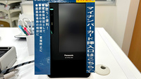 ププレひまわり薬局 本郷店のオンライン資格確認
