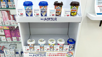 ププレひまわり薬局 本郷店の健康食品