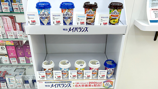 ププレひまわり薬局 本郷店の健康食品