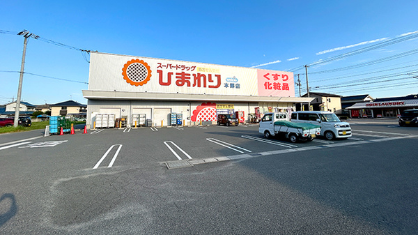 ププレひまわり薬局 本郷店の駐車場