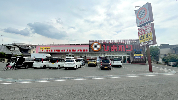 ププレひまわり薬局 野上店の外観