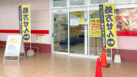 ププレひまわり薬局 野上店の入口