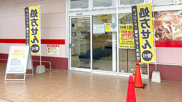 ププレひまわり薬局 野上店の入口