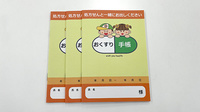 ププレひまわり薬局 野上店のお薬手帳