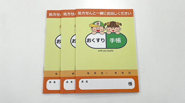 ププレひまわり薬局 野上店のお薬手帳