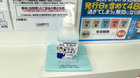 ププレひまわり薬局 野上店の感染予防対策