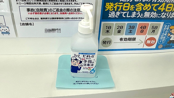 ププレひまわり薬局 野上店の感染予防対策